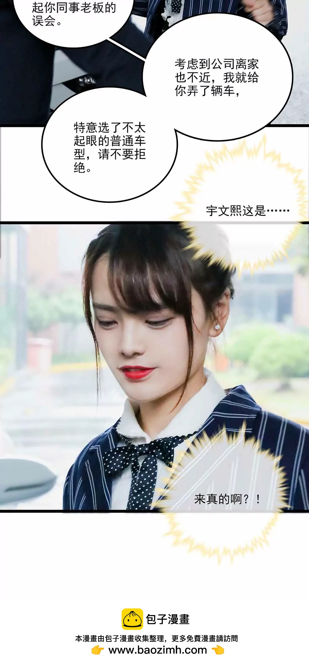 ☕爱满荆棘（真人漫） 131 第16页