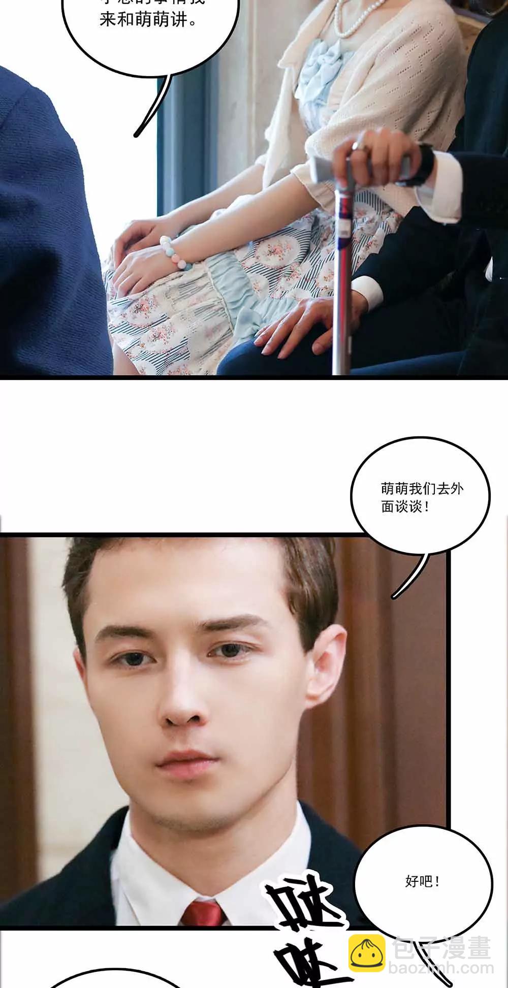 ☕爱满荆棘（真人漫） 131 第3页