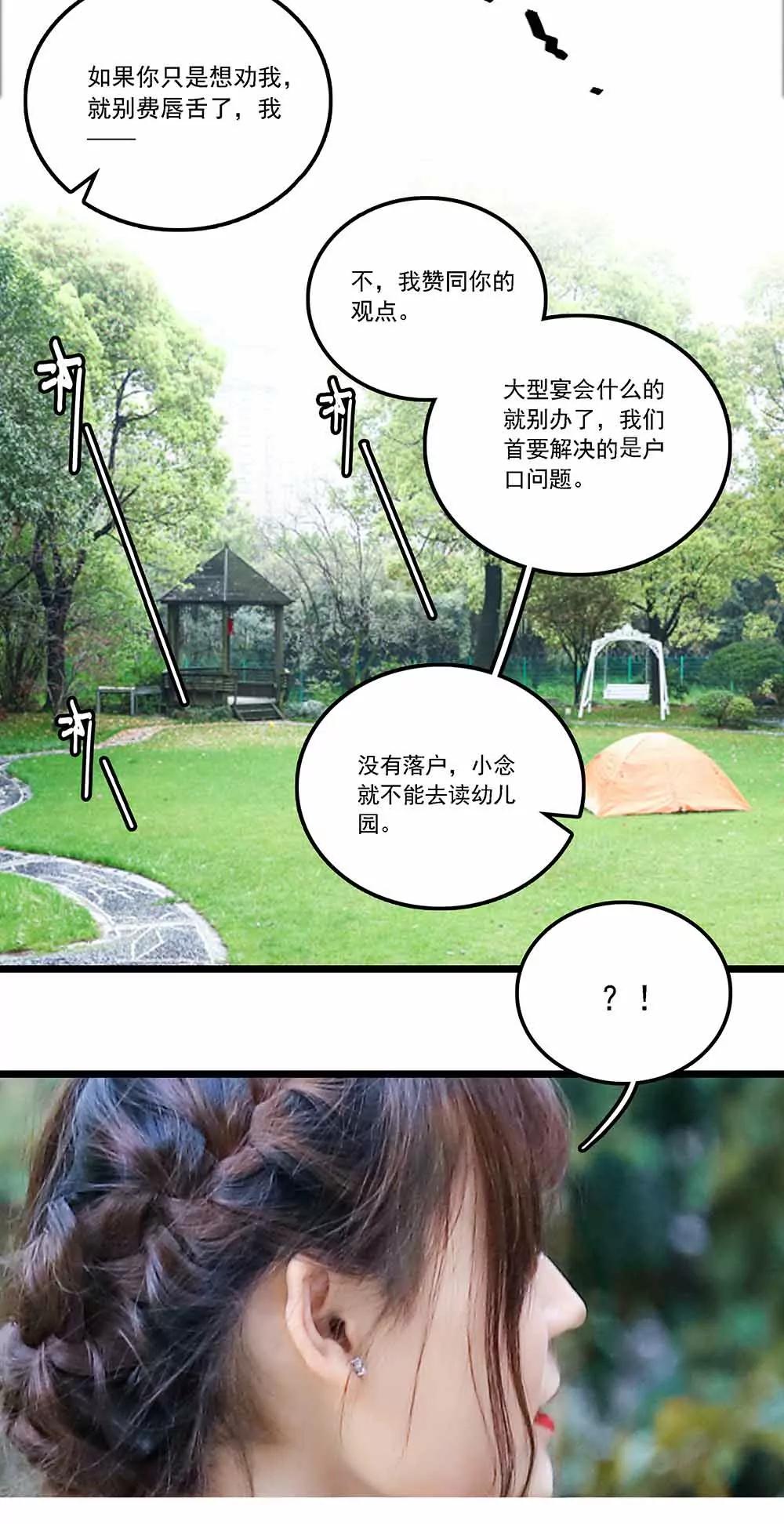 ☕爱满荆棘（真人漫） 131 第4页