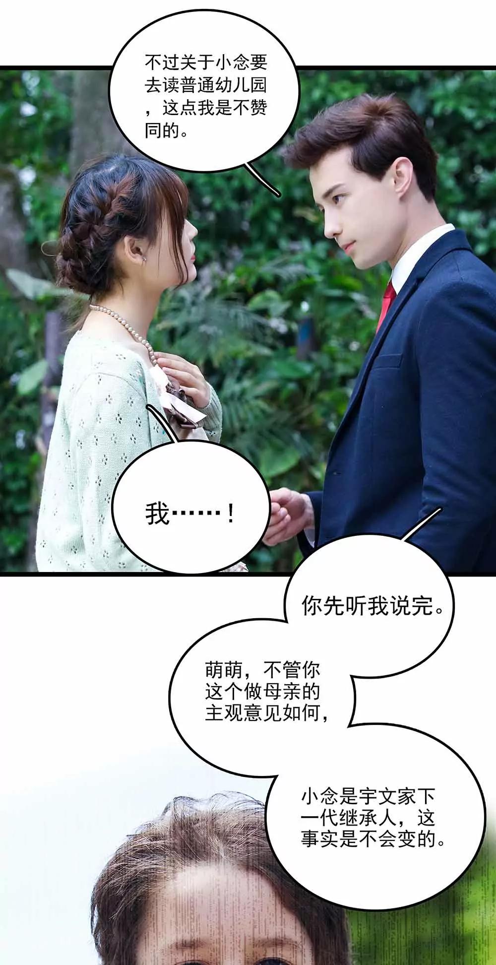 ☕爱满荆棘（真人漫） 131 第5页
