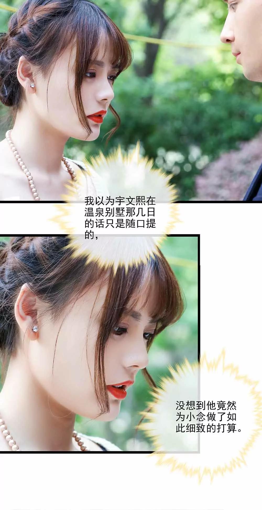 ☕爱满荆棘（真人漫） 131 第8页