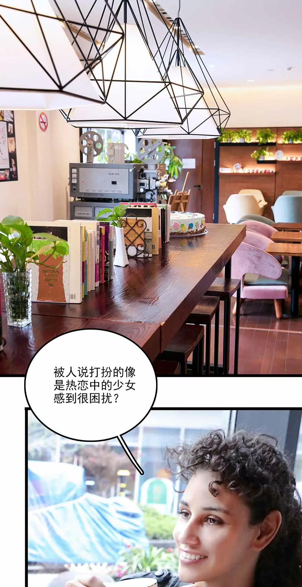 ☕爱满荆棘（真人漫） 135 第1页