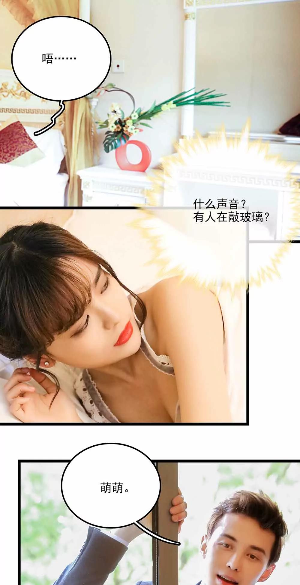 ☕爱满荆棘（真人漫） 135 第10页