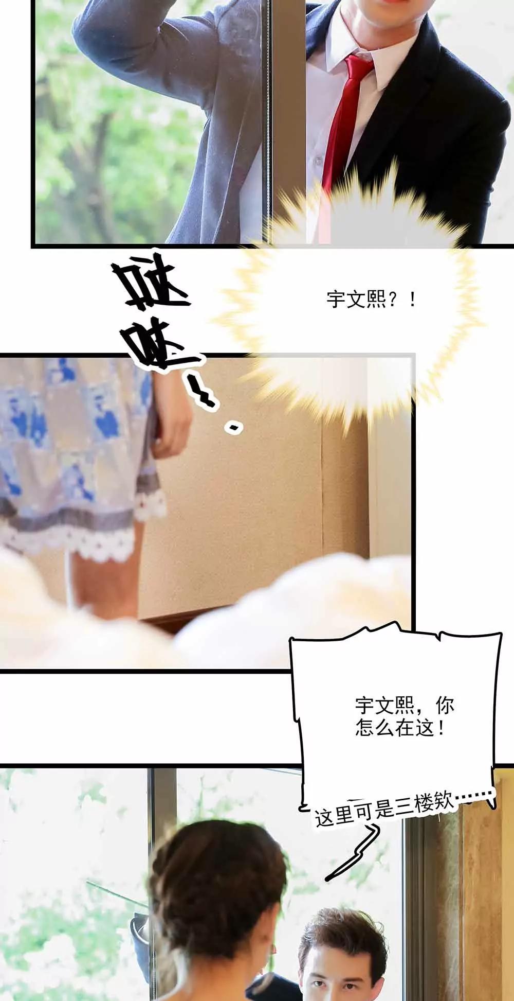 ☕爱满荆棘（真人漫） 135 第11页