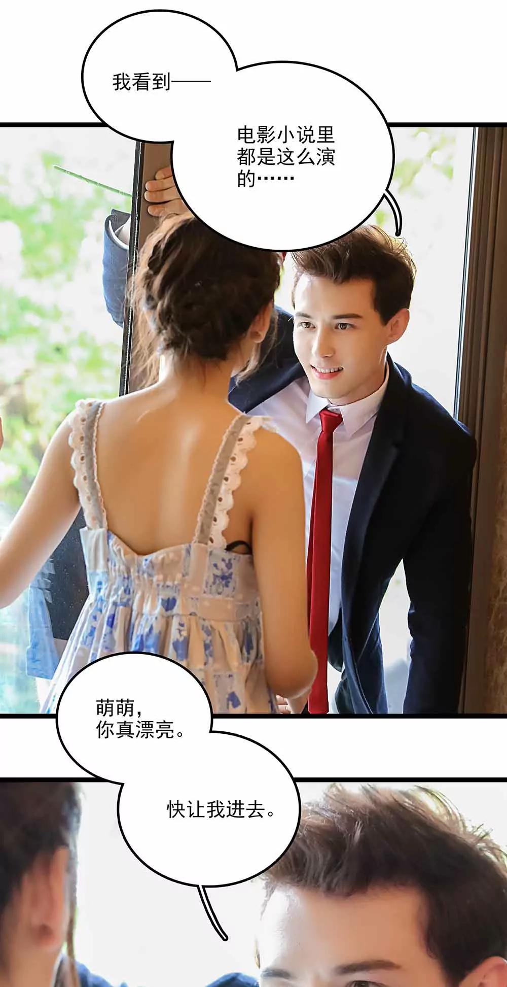 ☕爱满荆棘（真人漫） 135 第13页