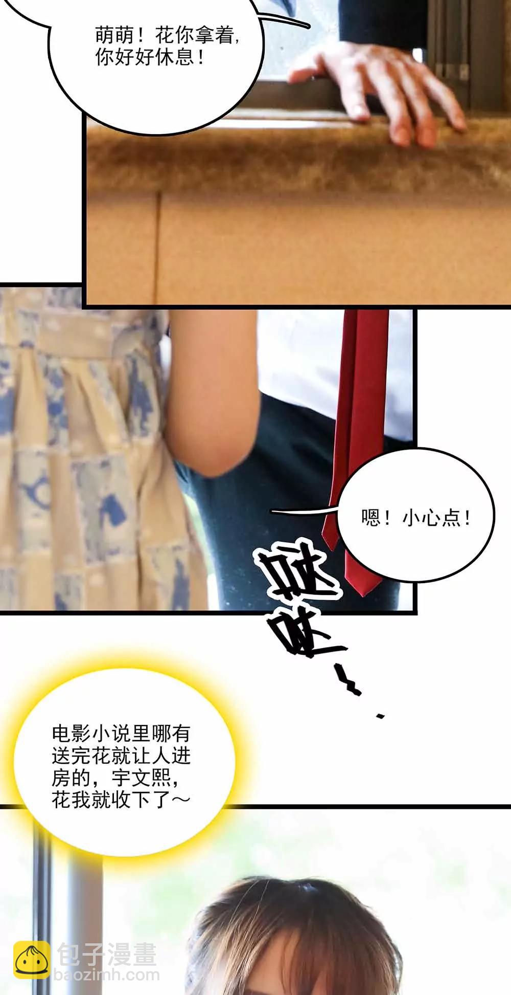 ☕爱满荆棘（真人漫） 135 第15页