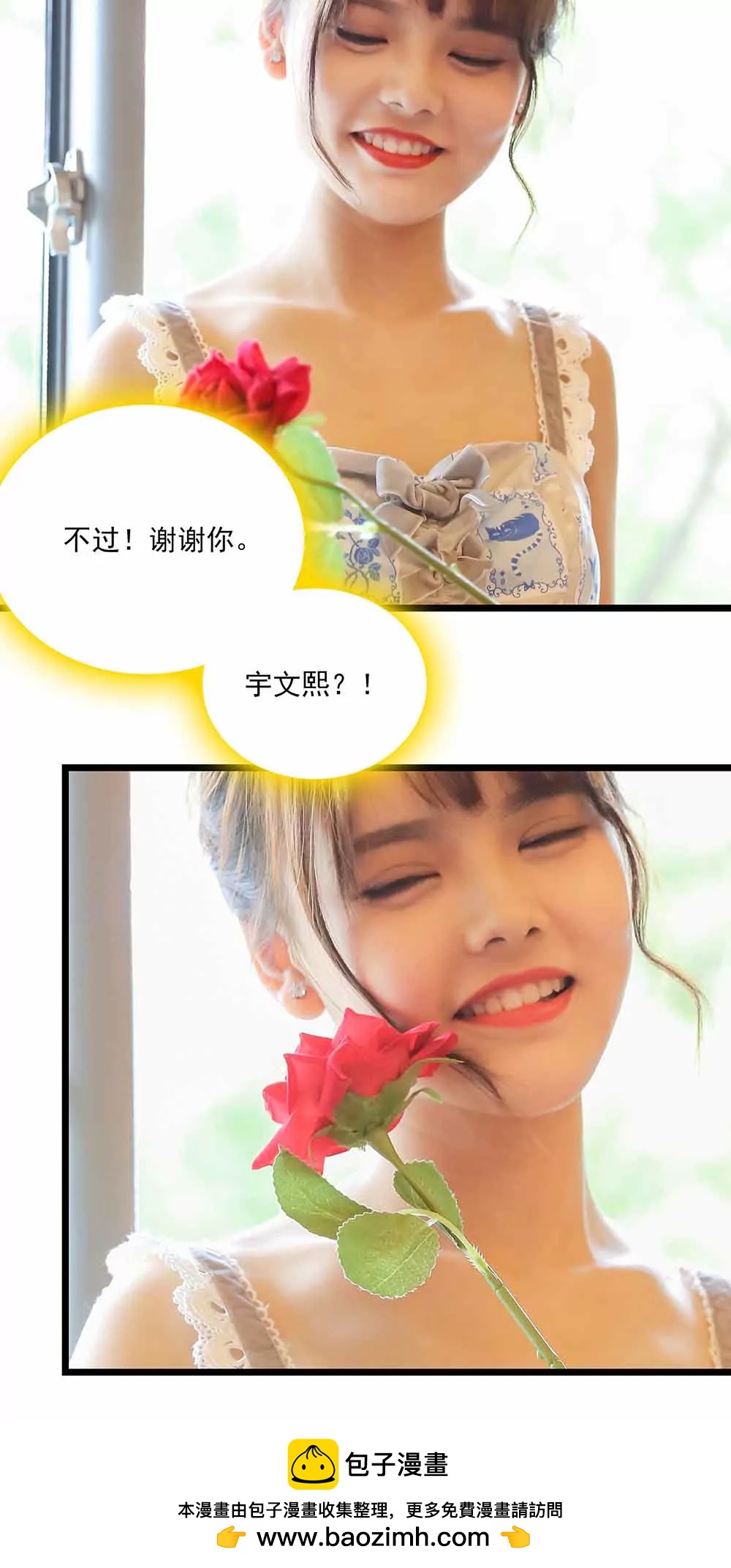☕爱满荆棘（真人漫） 135 第16页