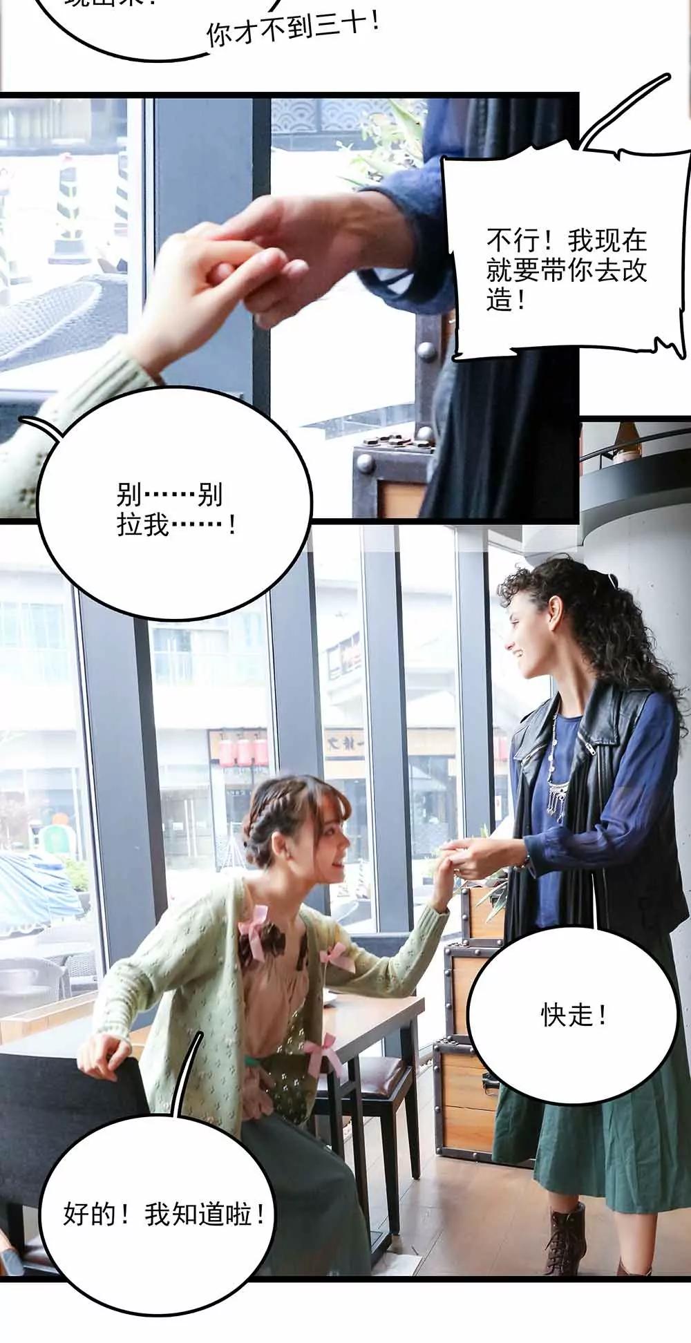 ☕爱满荆棘（真人漫） 135 第4页
