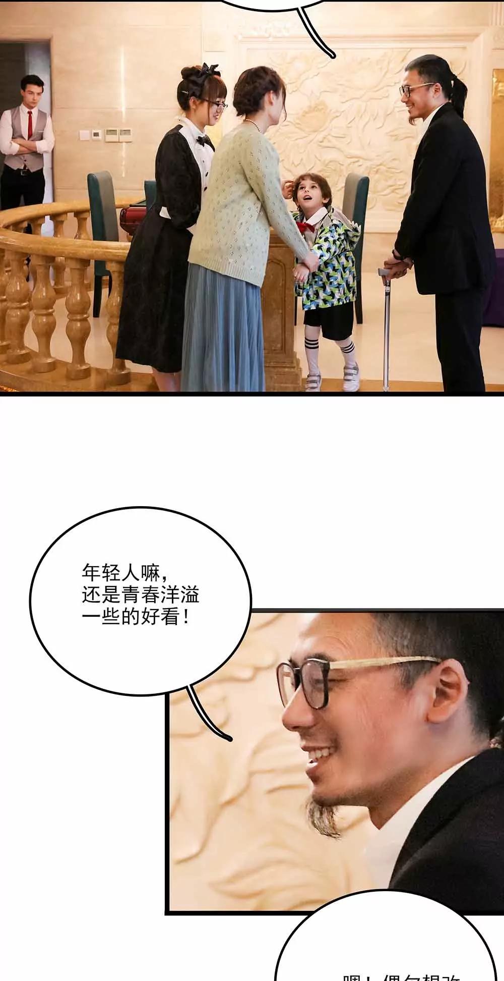 ☕爱满荆棘（真人漫） 135 第6页