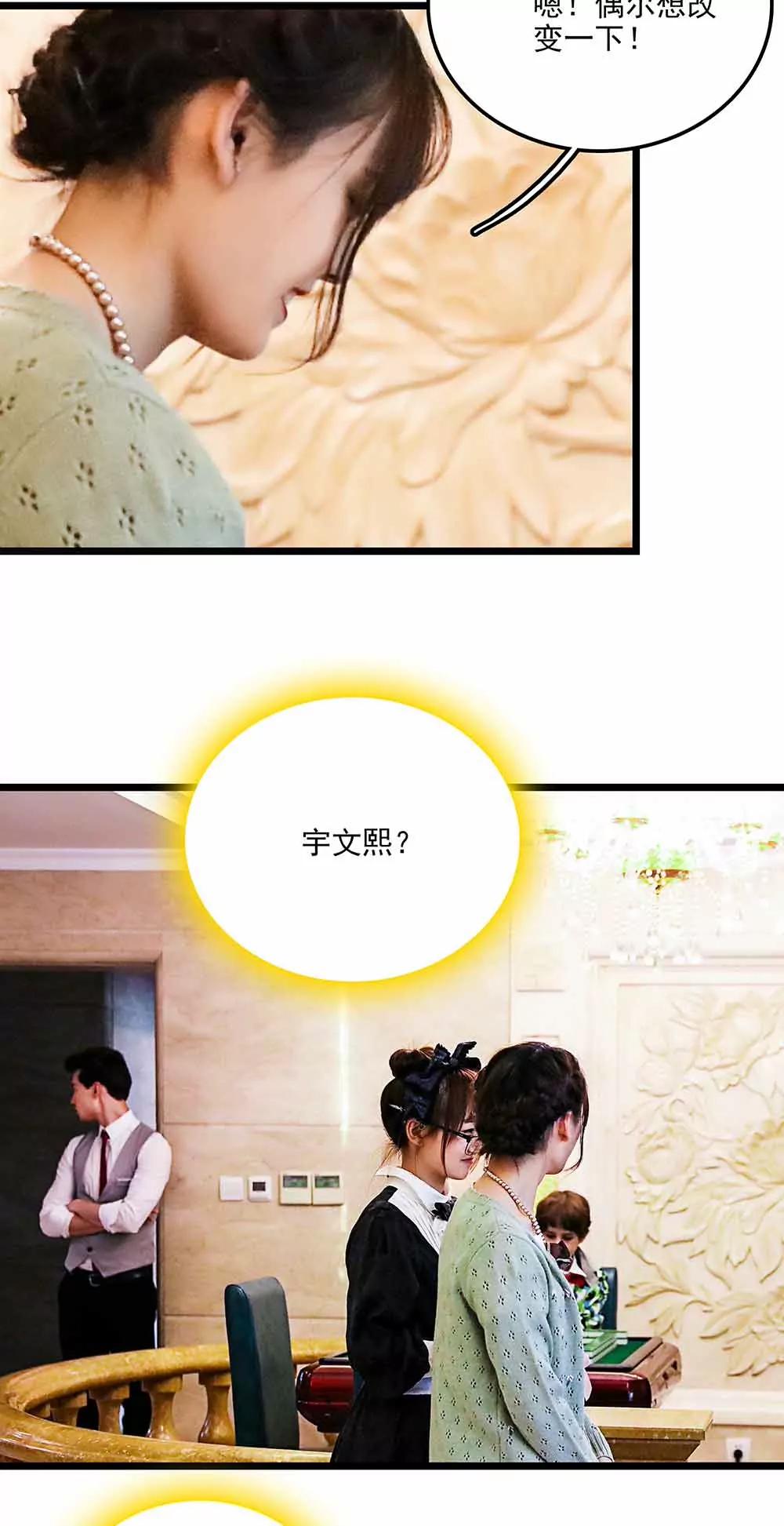 ☕爱满荆棘（真人漫） 135 第7页