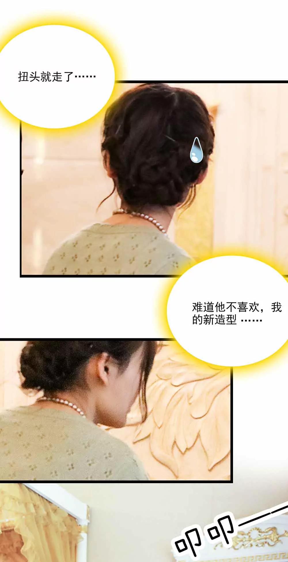 ☕爱满荆棘（真人漫） 135 第9页
