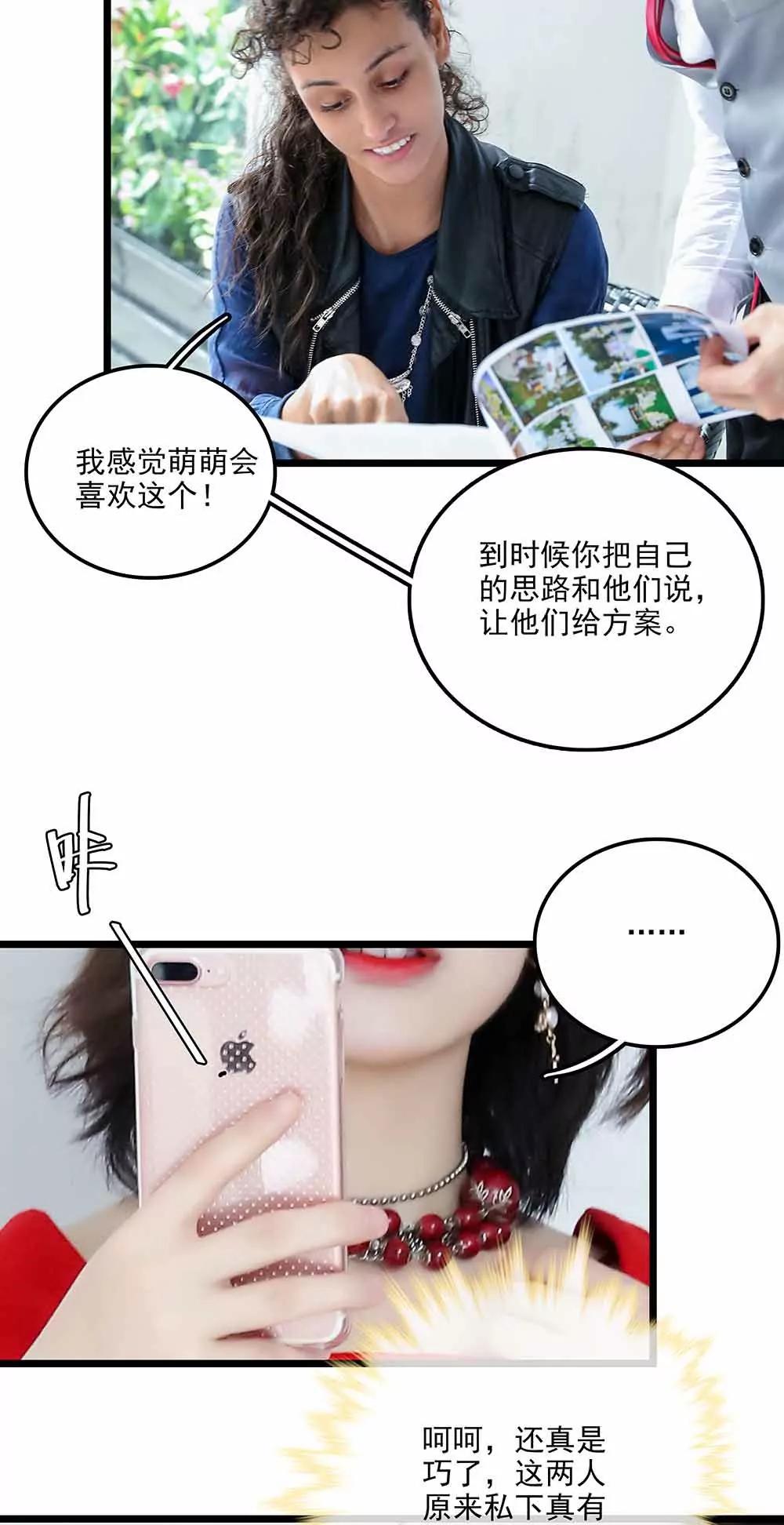 ☕爱满荆棘（真人漫） 137 第10页