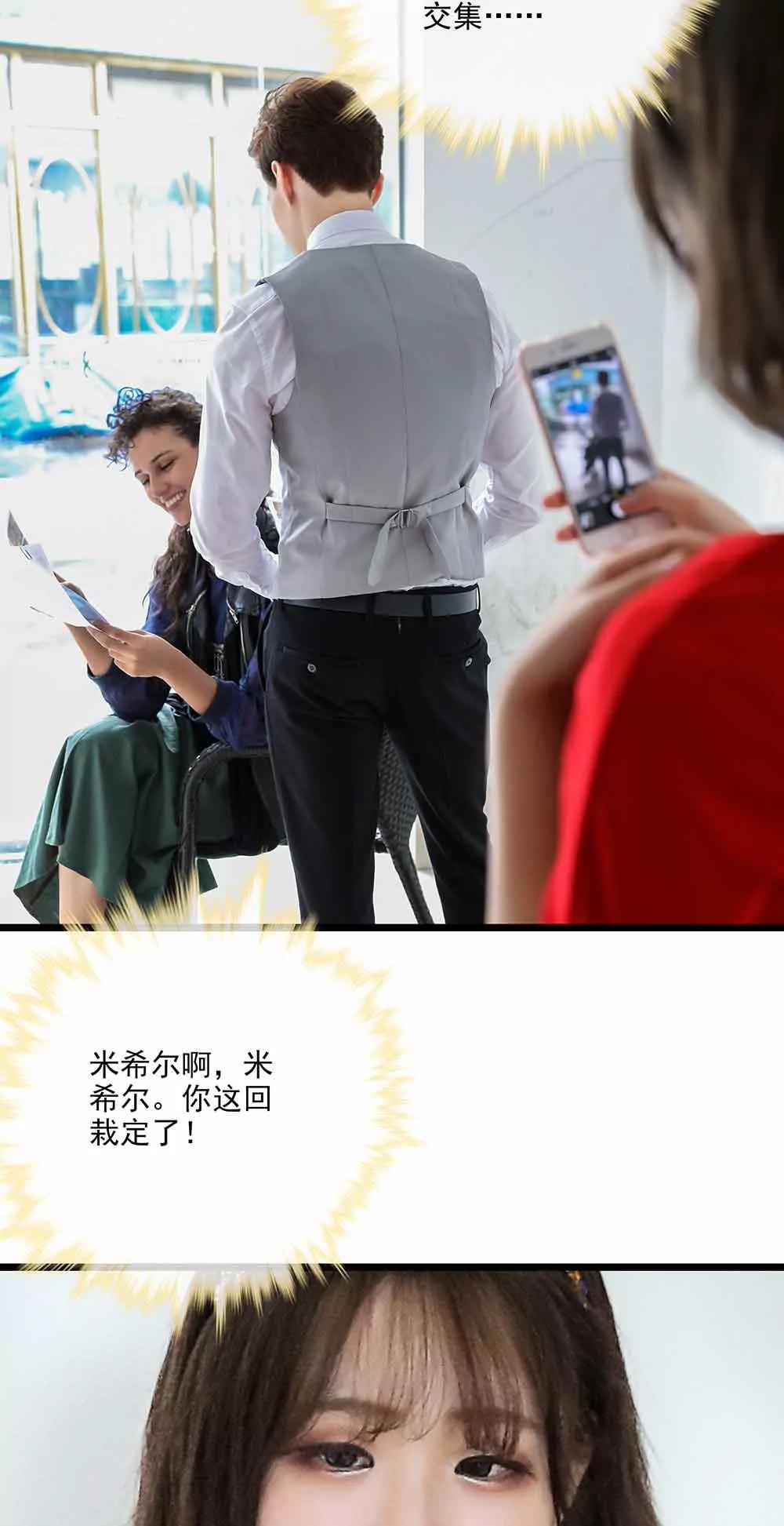 ☕爱满荆棘（真人漫） 137 第11页