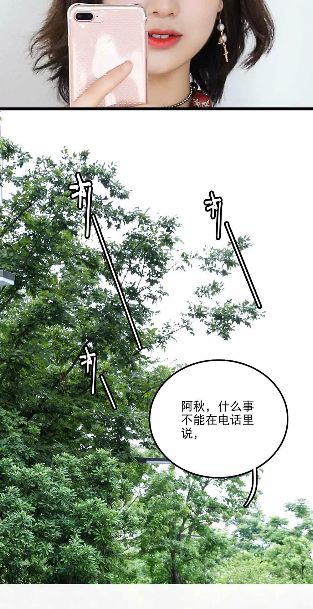 ☕爱满荆棘（真人漫） 137 第12页