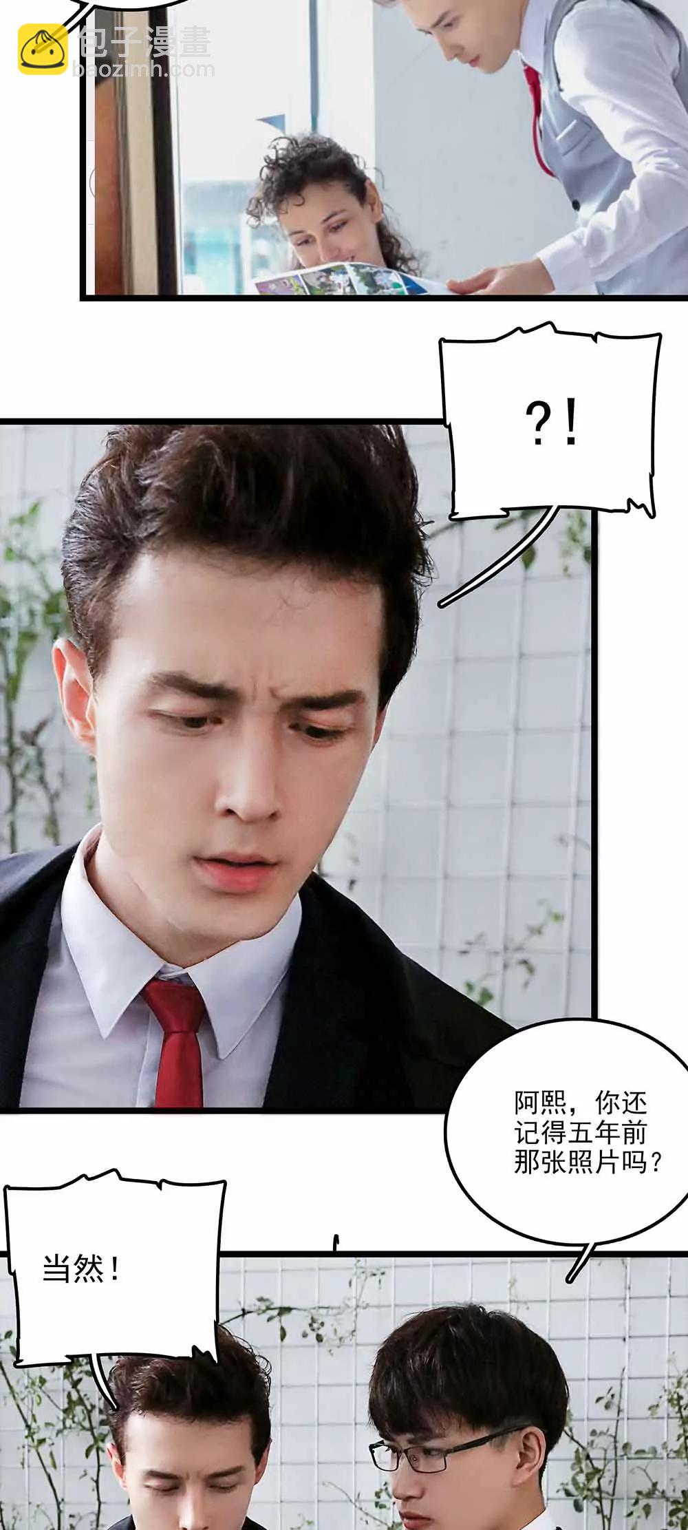 ☕爱满荆棘（真人漫） 137 第14页