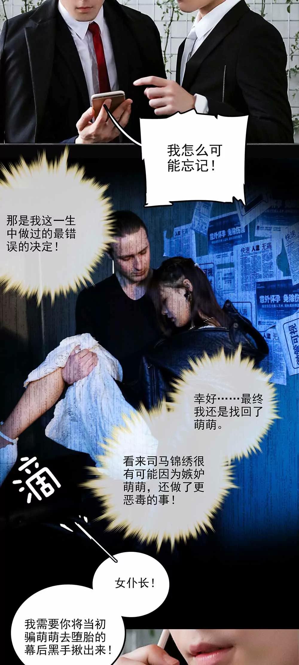 ☕爱满荆棘（真人漫） 137 第15页