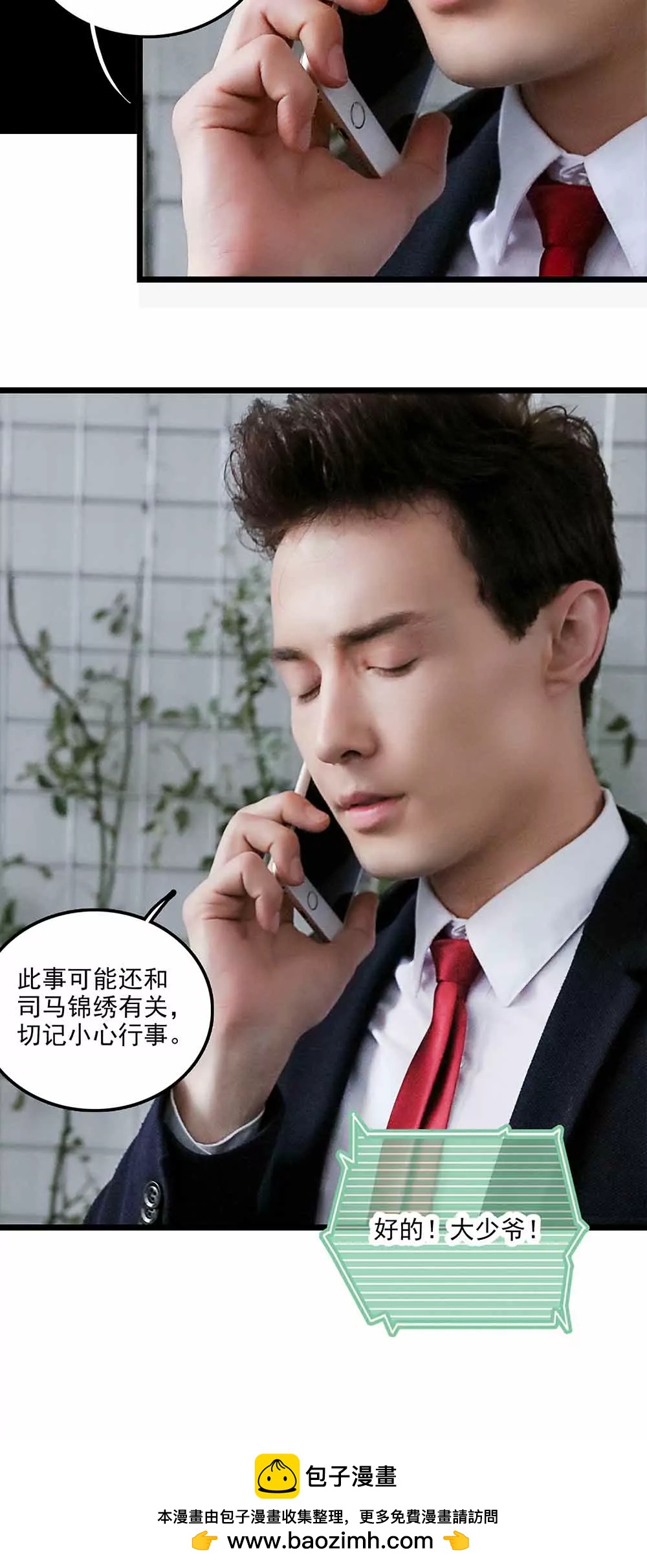 ☕爱满荆棘（真人漫） 137 第16页