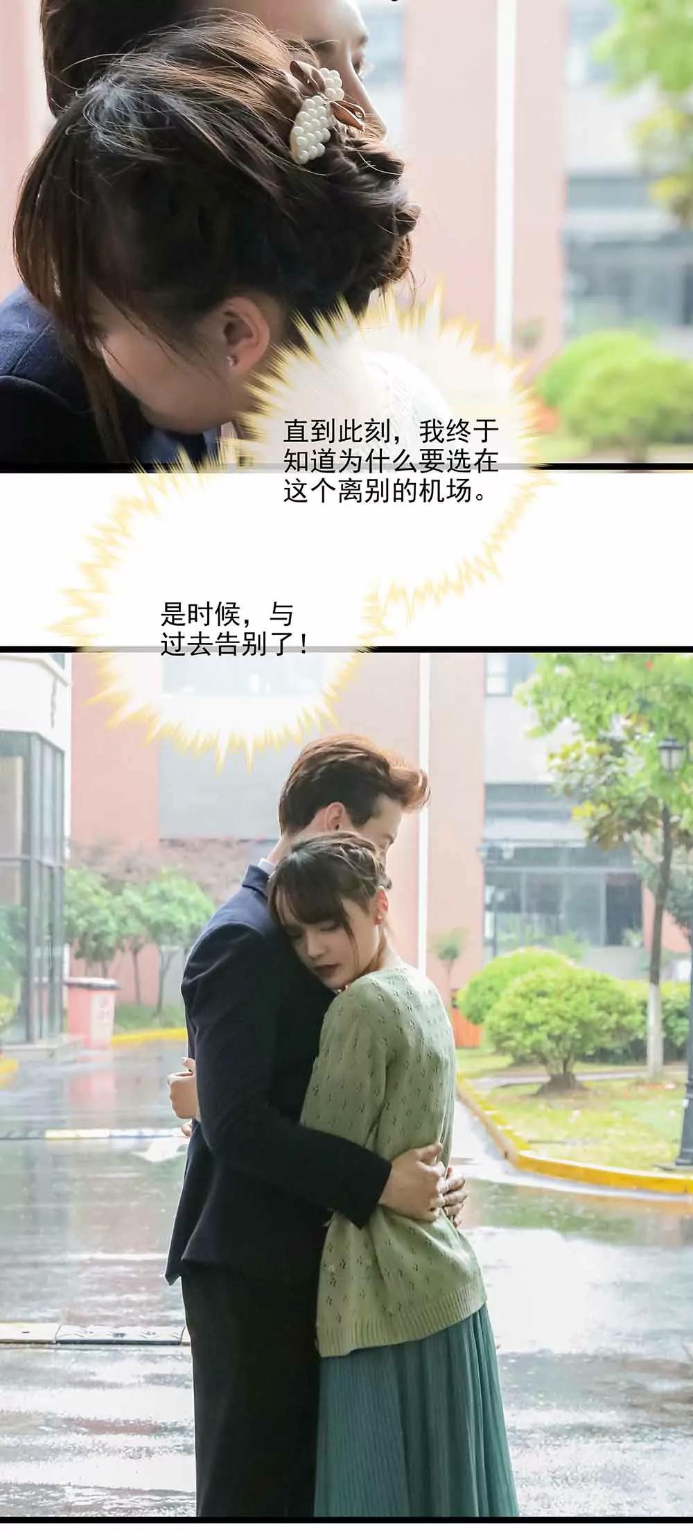 ☕爱满荆棘（真人漫） 137 第4页