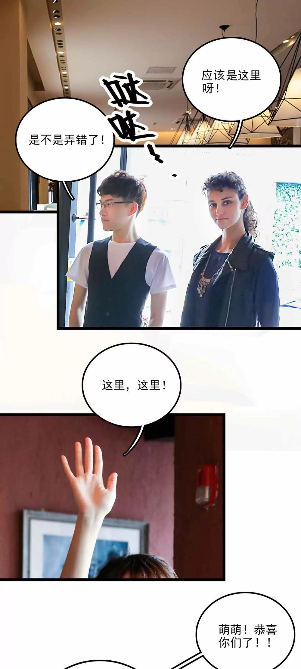 ☕爱满荆棘（真人漫） 137 第5页