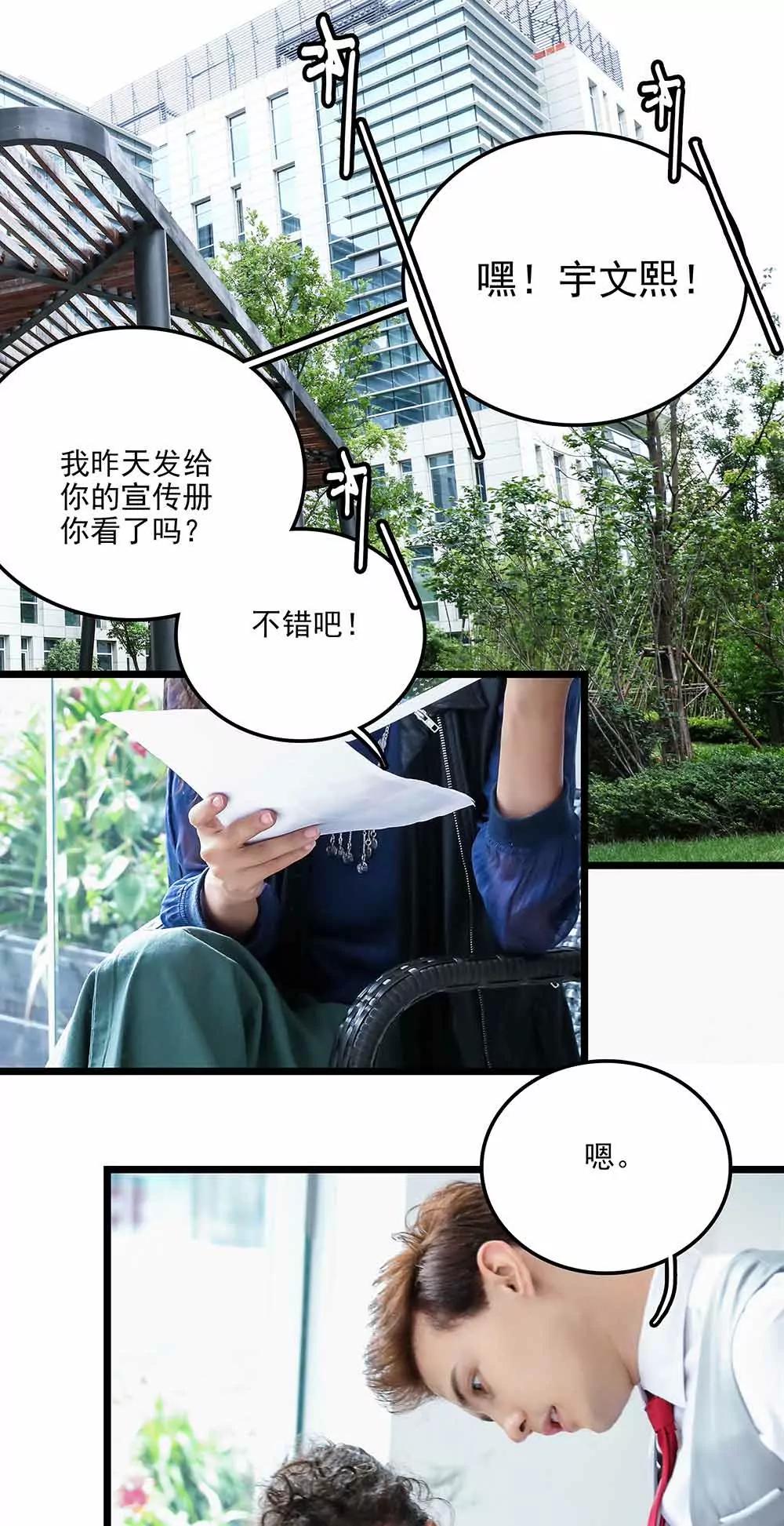 ☕爱满荆棘（真人漫） 137 第9页