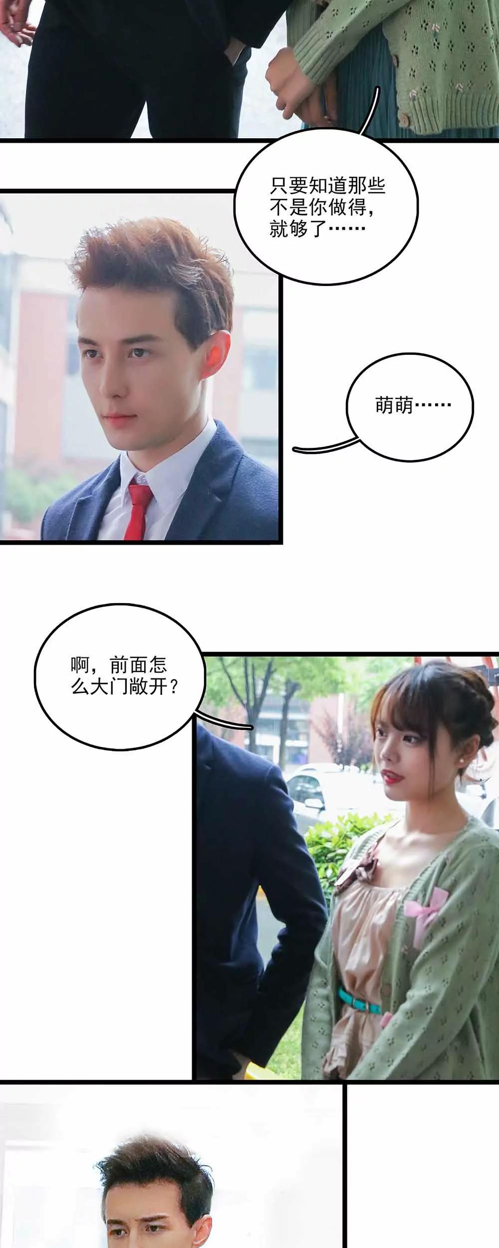 ☕爱满荆棘（真人漫） 139 第15页