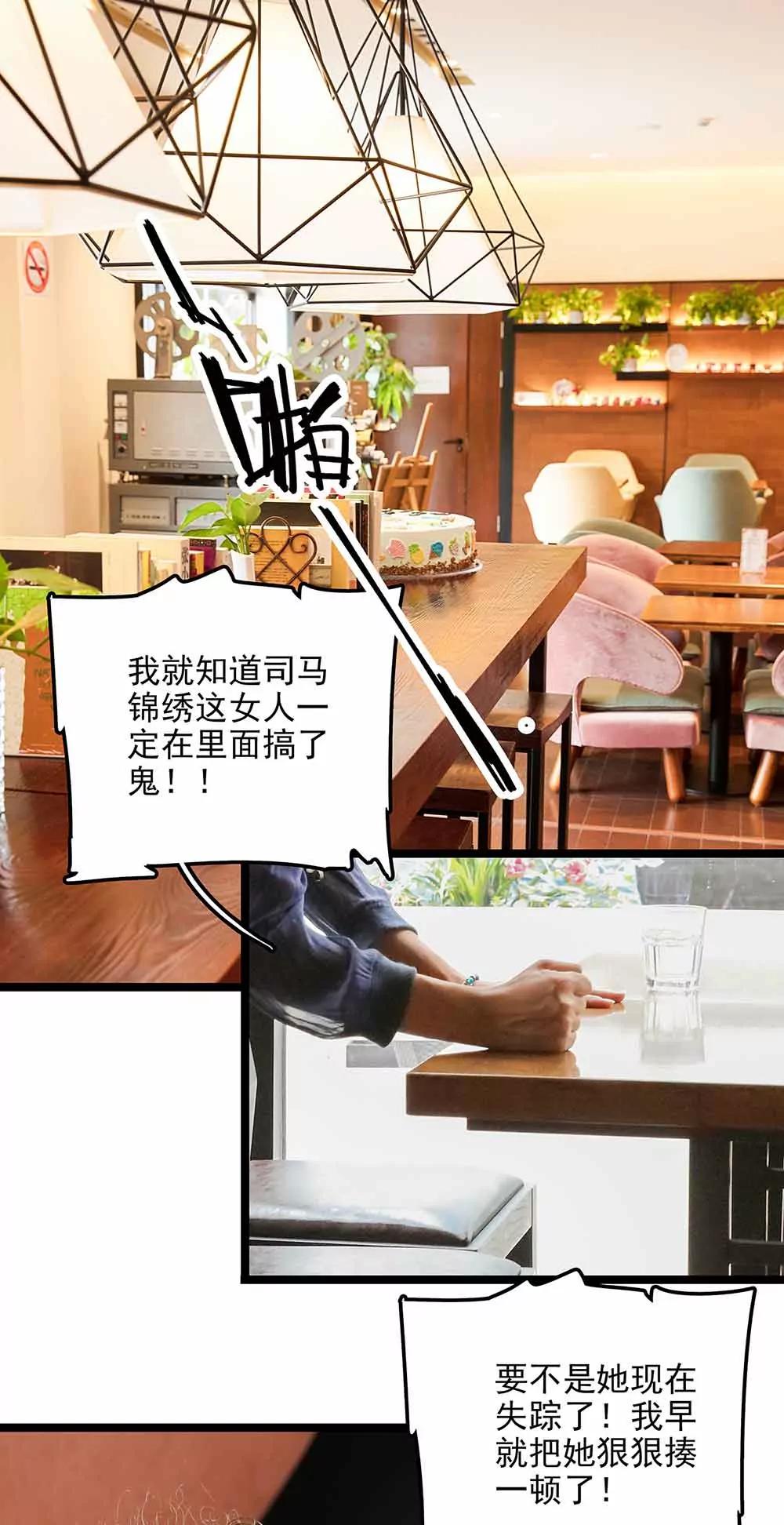 ☕爱满荆棘（真人漫） 141 第1页