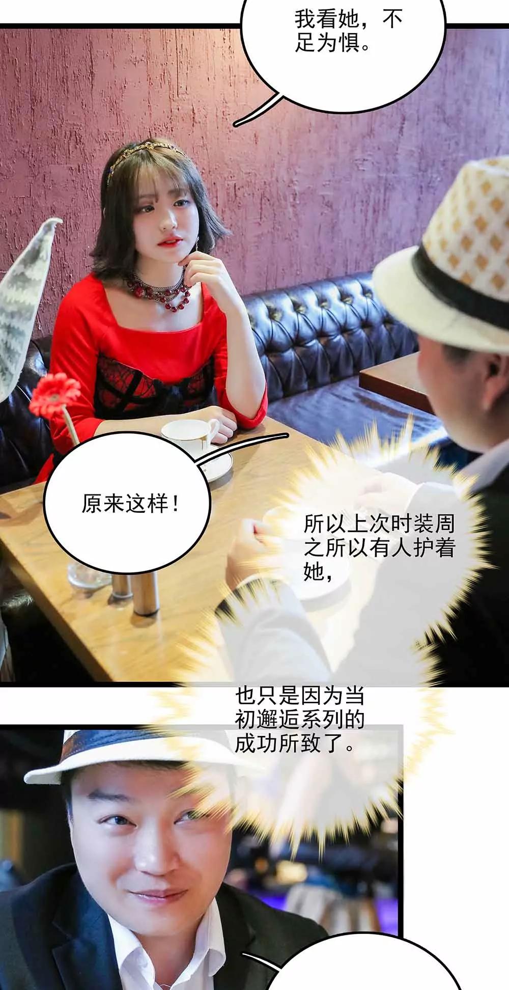 ☕爱满荆棘（真人漫） 141 第10页