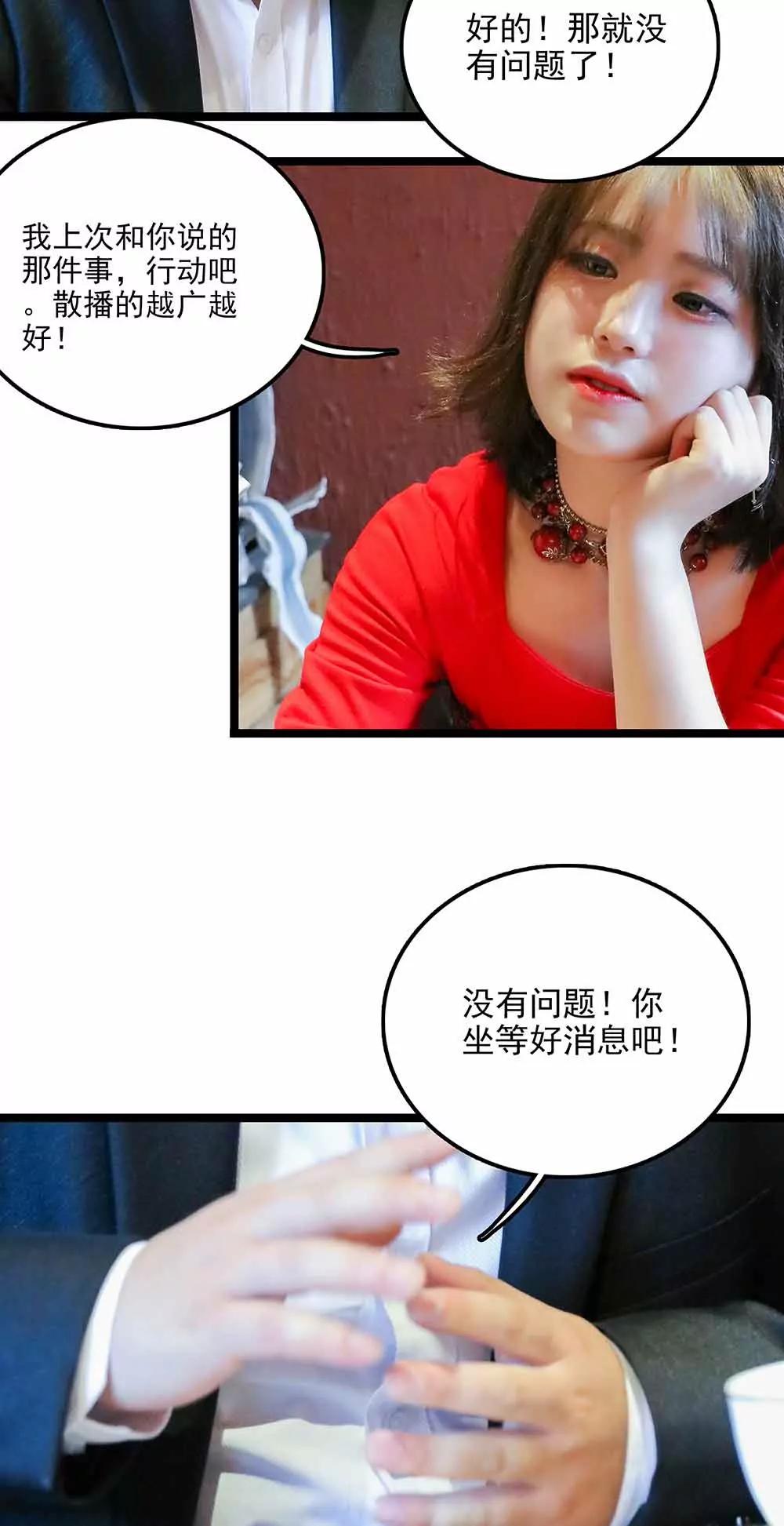 ☕爱满荆棘（真人漫） 141 第11页
