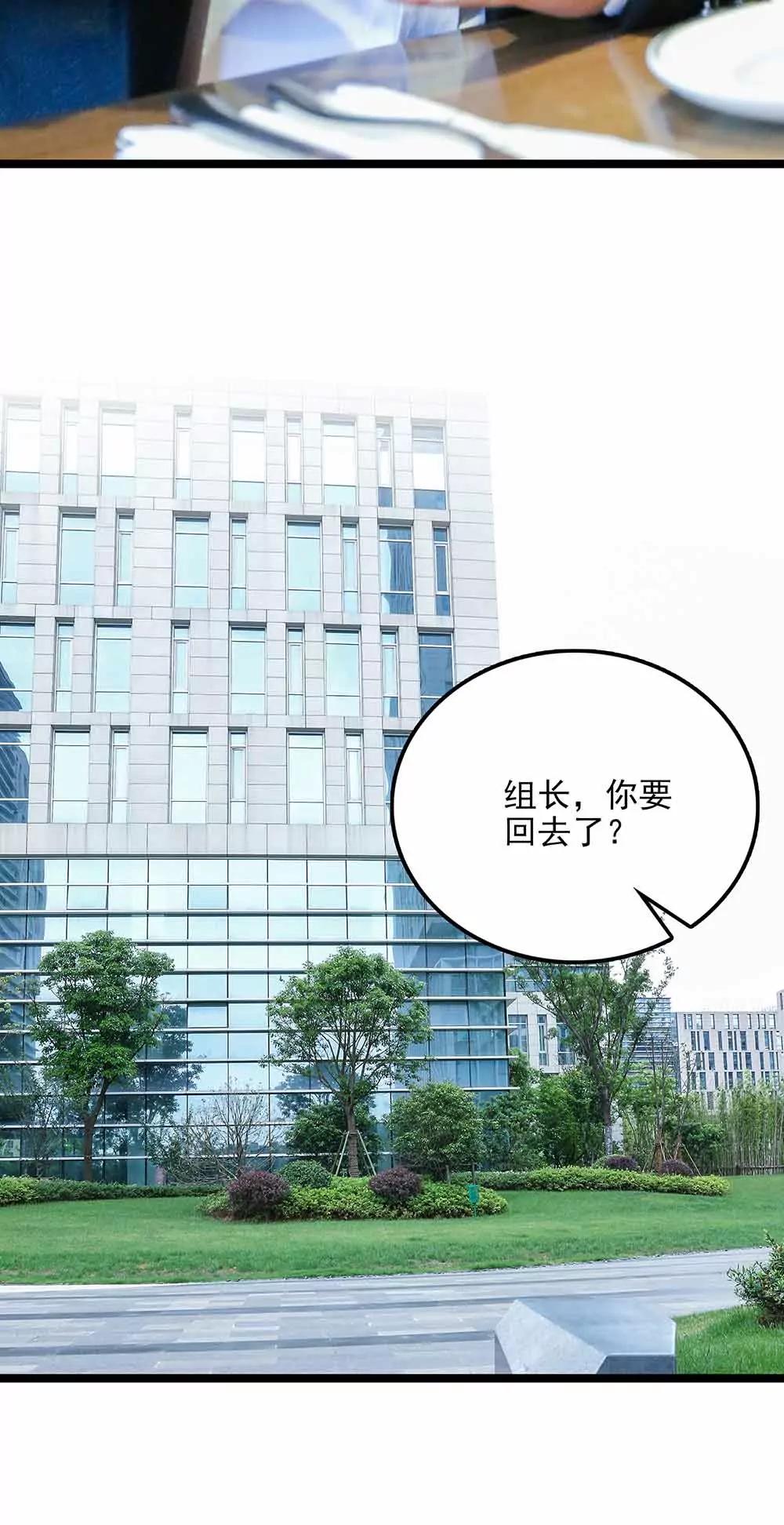 ☕爱满荆棘（真人漫） 141 第12页