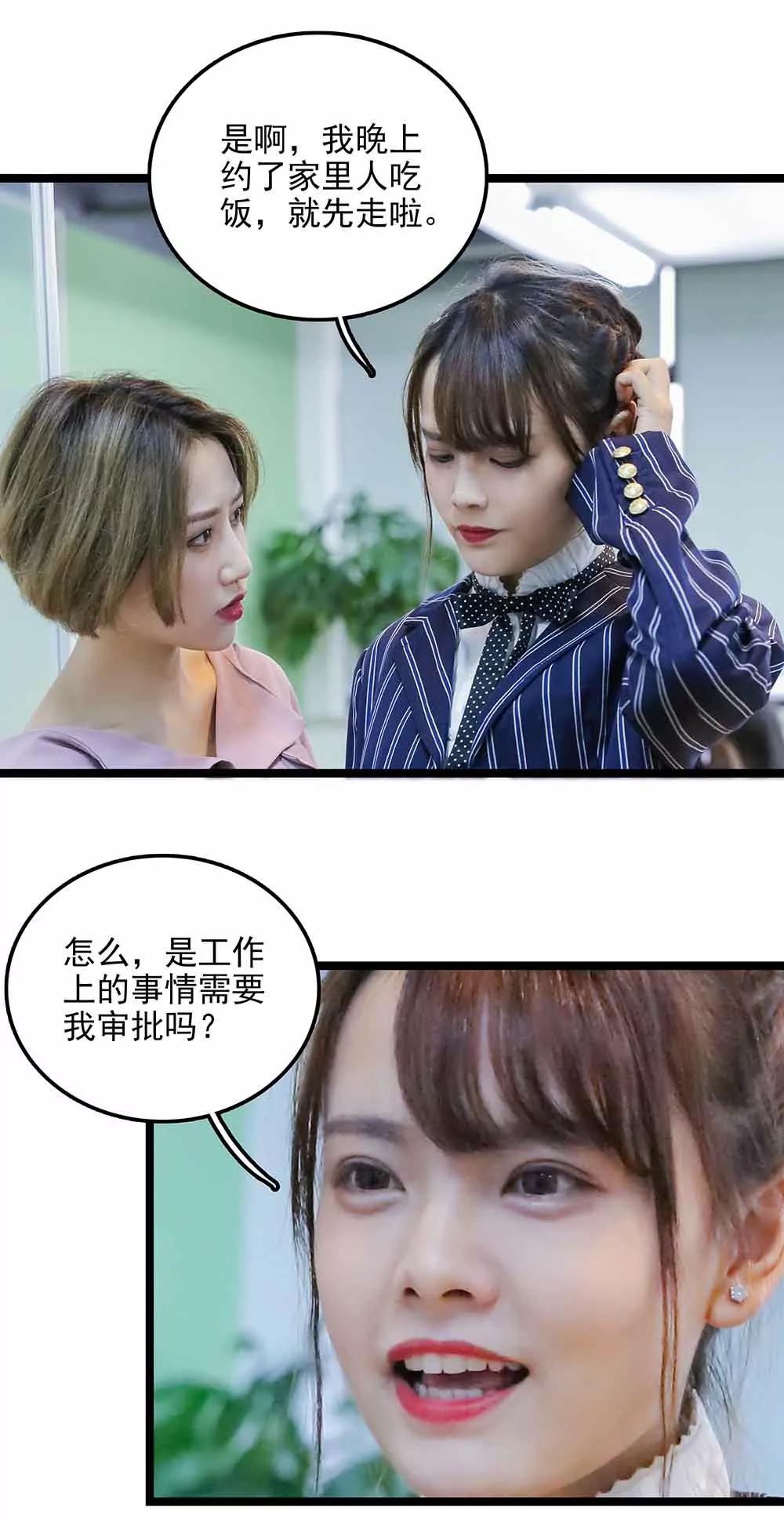 ☕爱满荆棘（真人漫） 141 第13页