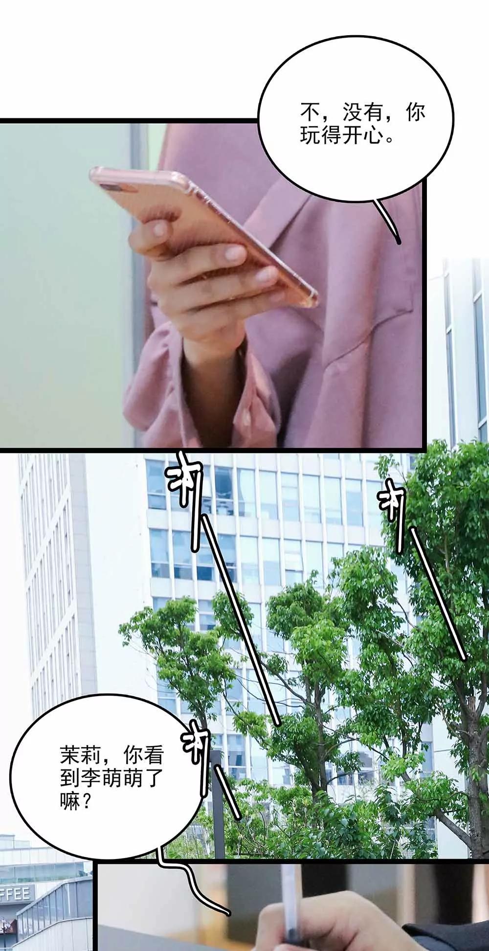 ☕爱满荆棘（真人漫） 141 第14页