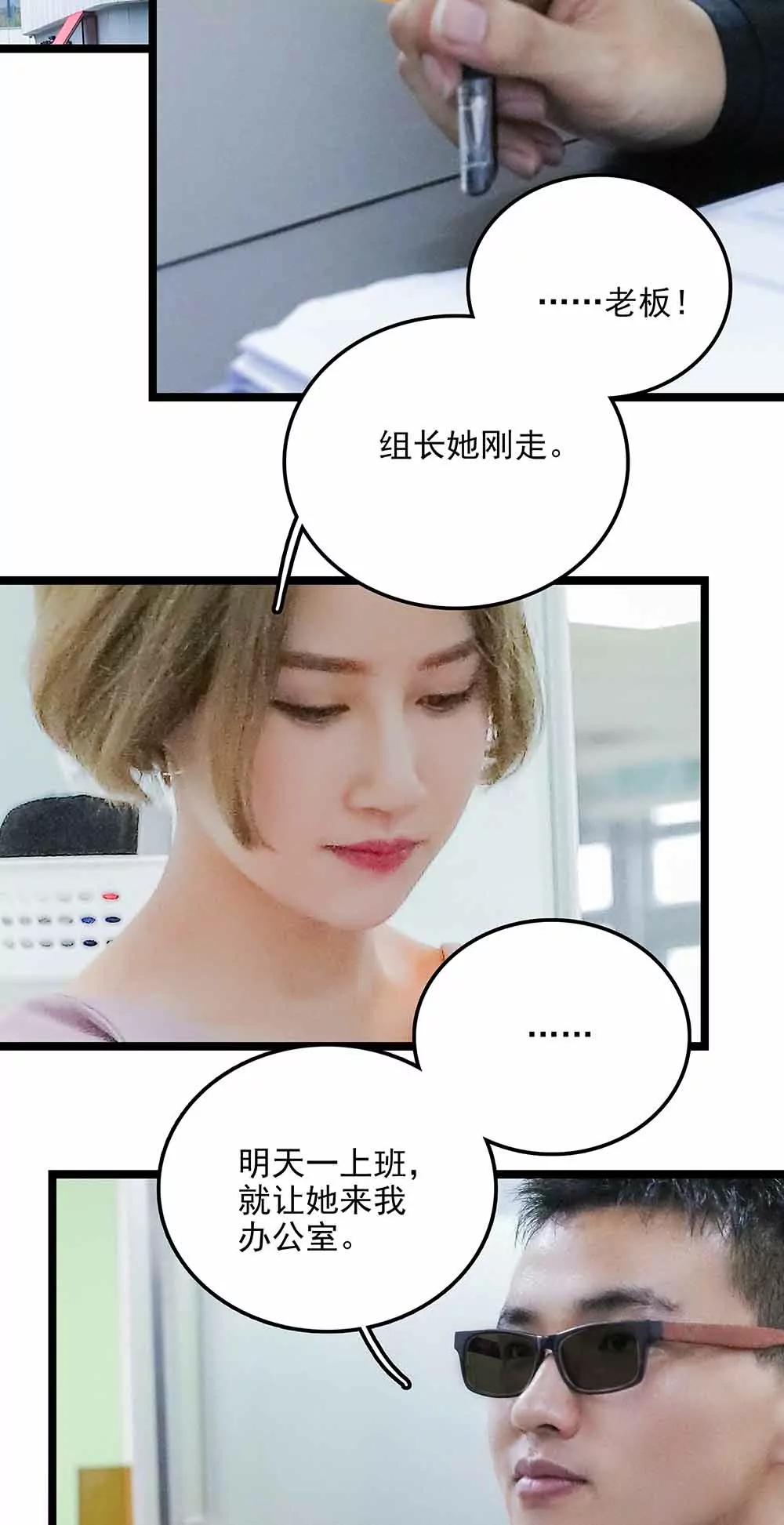 ☕爱满荆棘（真人漫） 141 第15页