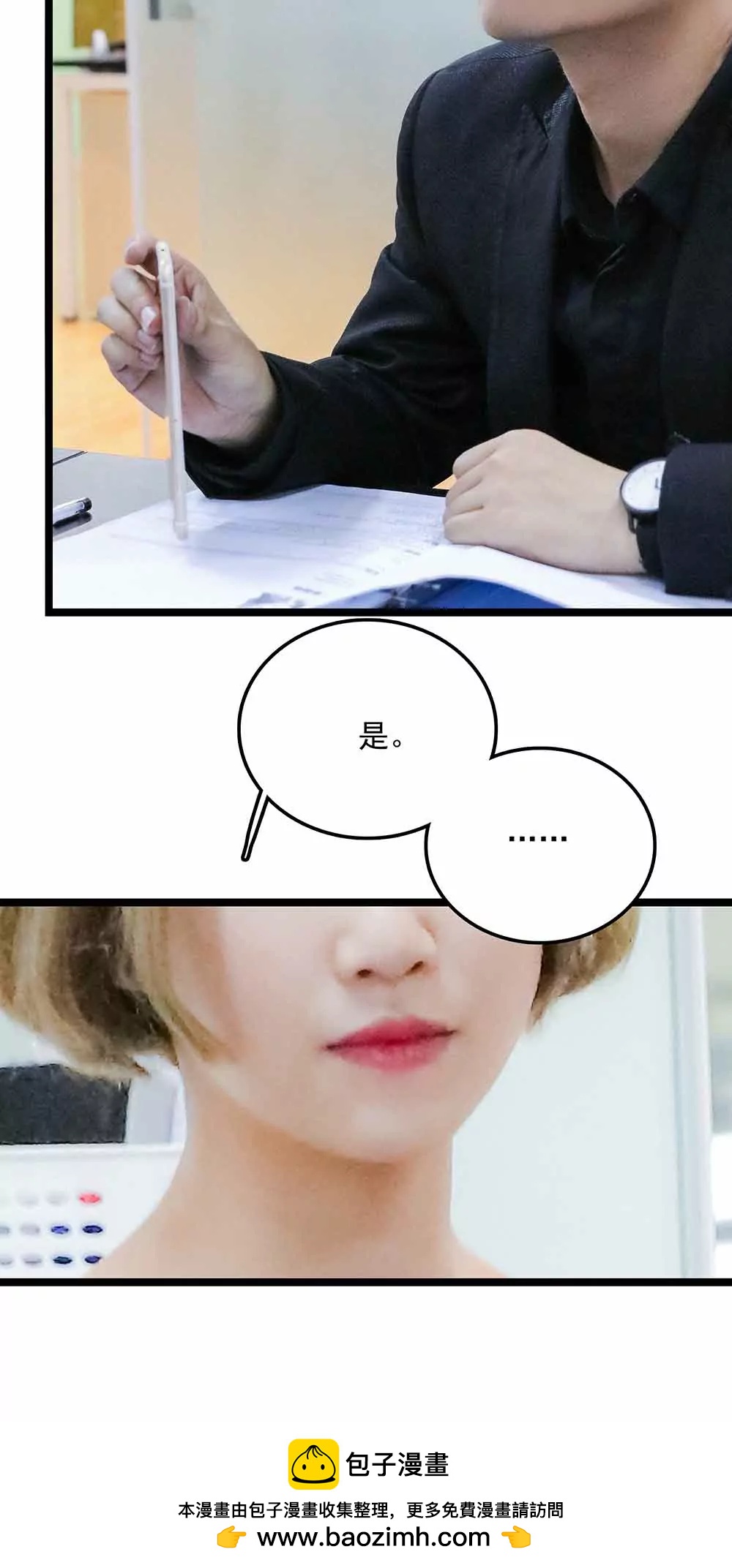 ☕爱满荆棘（真人漫） 141 第16页