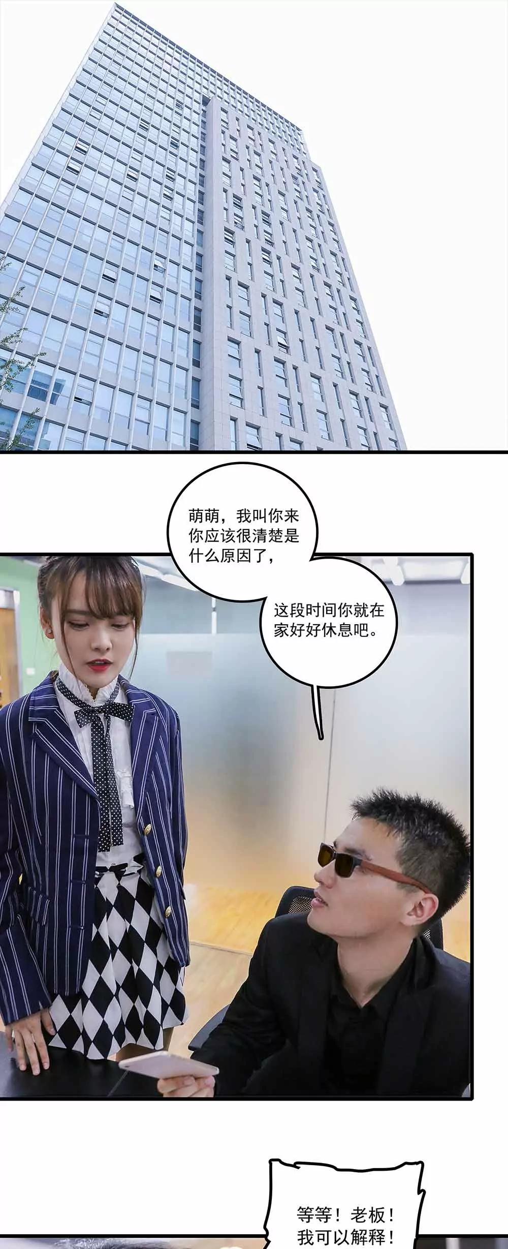 ☕爱满荆棘（真人漫） 143 第1页