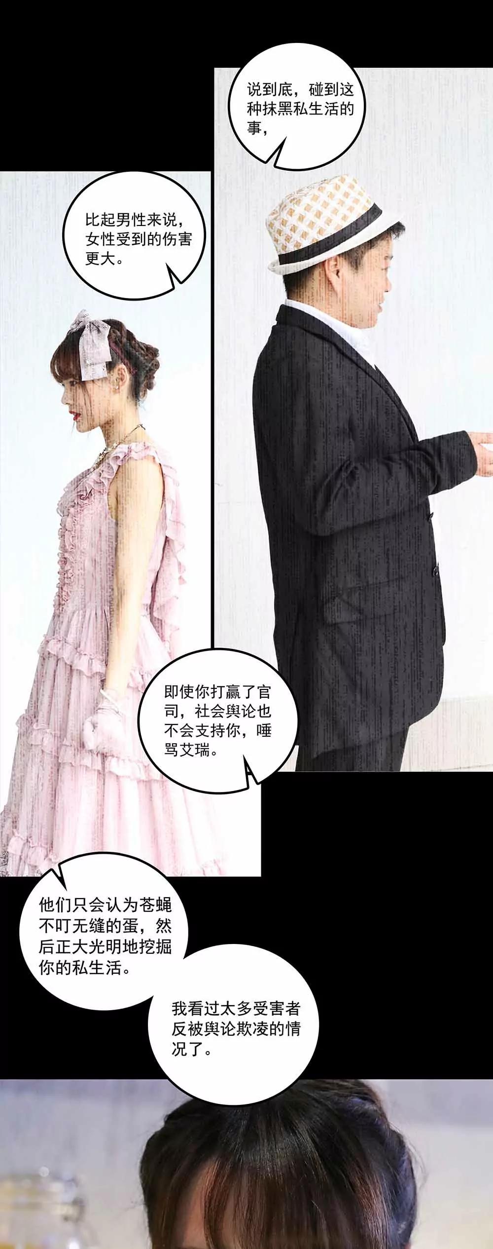 ☕爱满荆棘（真人漫） 143 第10页