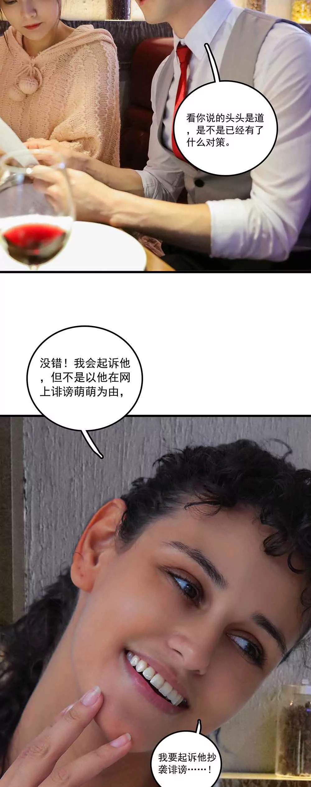 ☕爱满荆棘（真人漫） 143 第12页