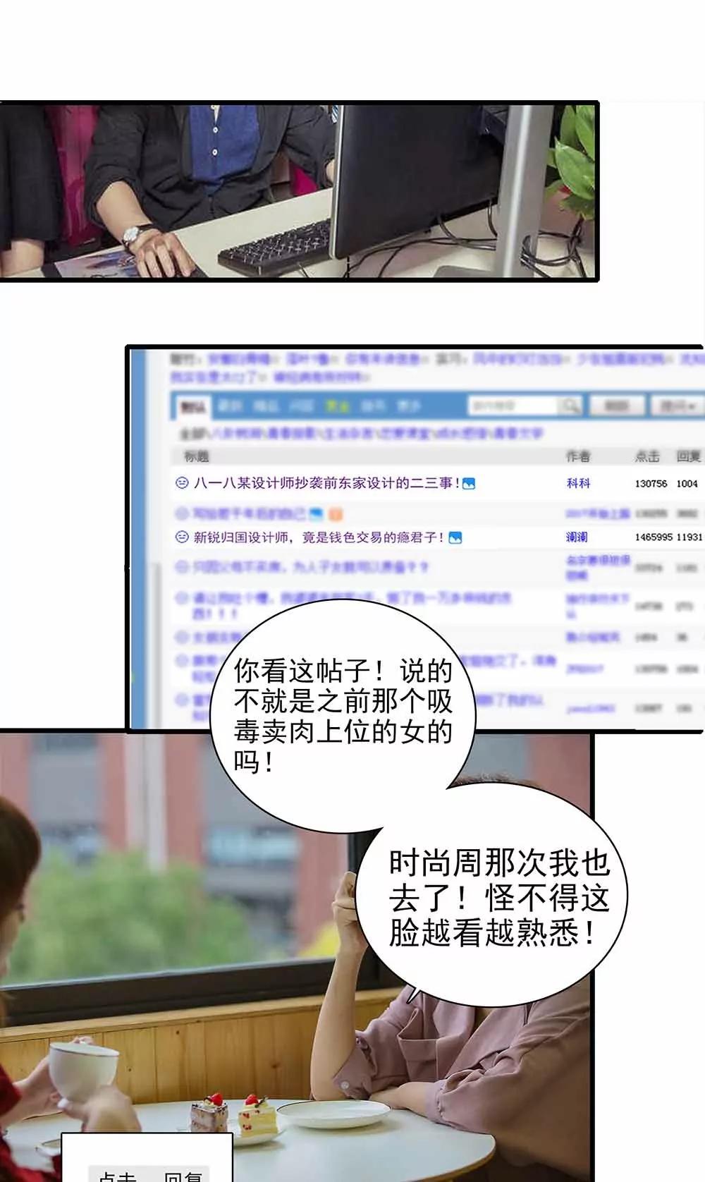 ☕爱满荆棘（真人漫） 143 第13页