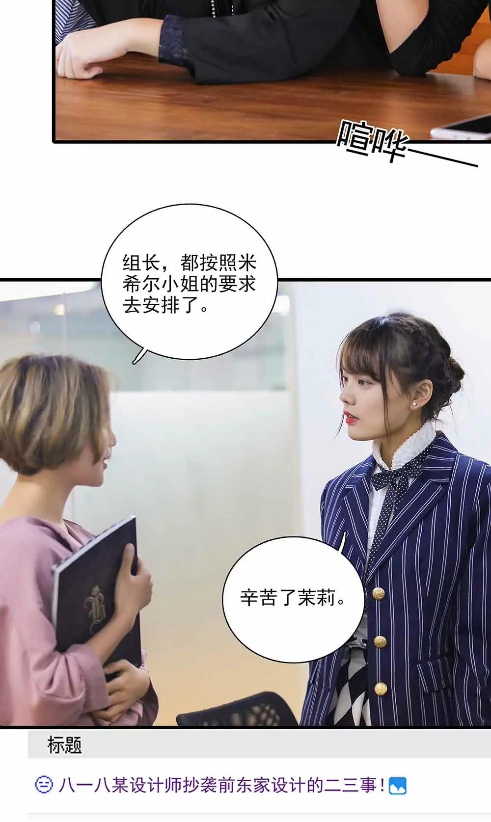 ☕爱满荆棘（真人漫） 143 第15页