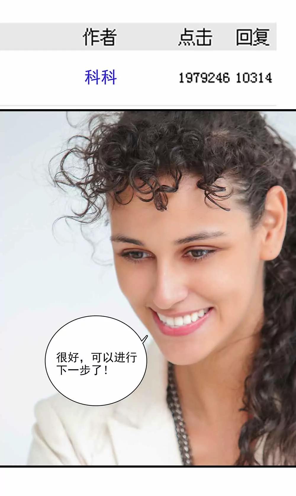 ☕爱满荆棘（真人漫） 143 第16页