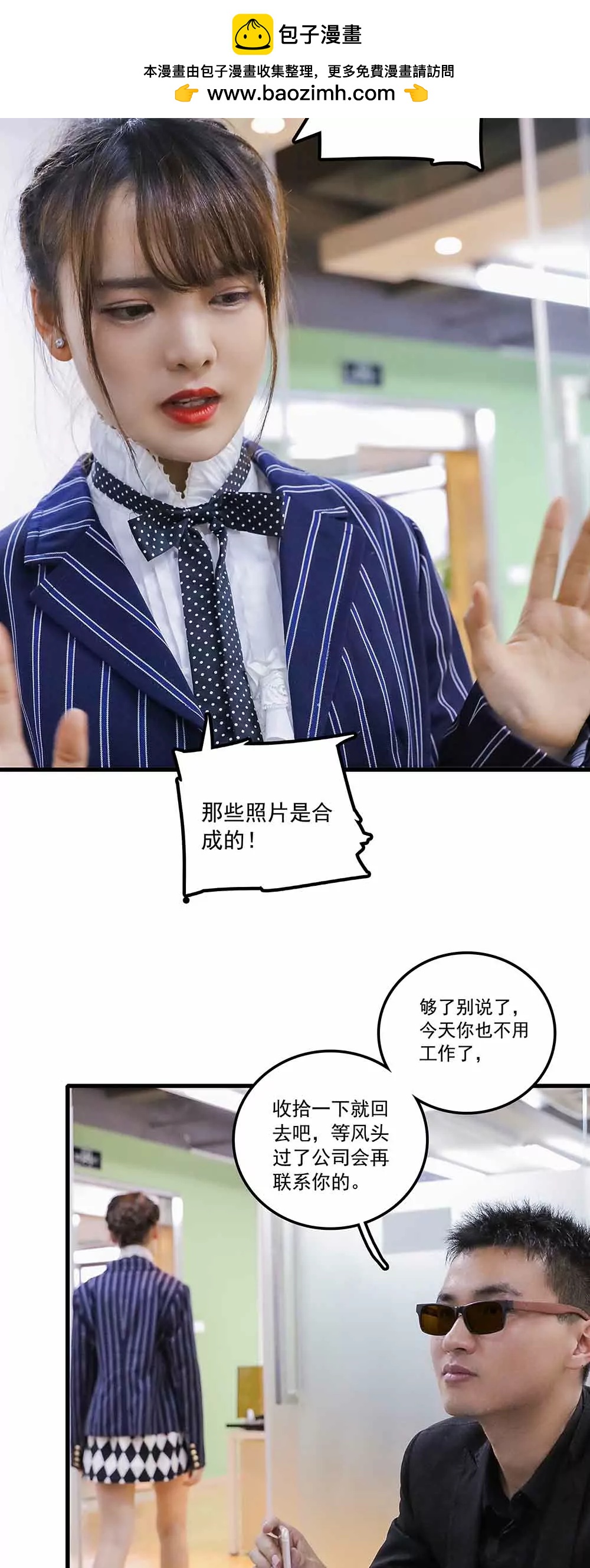 ☕爱满荆棘（真人漫） 143 第2页