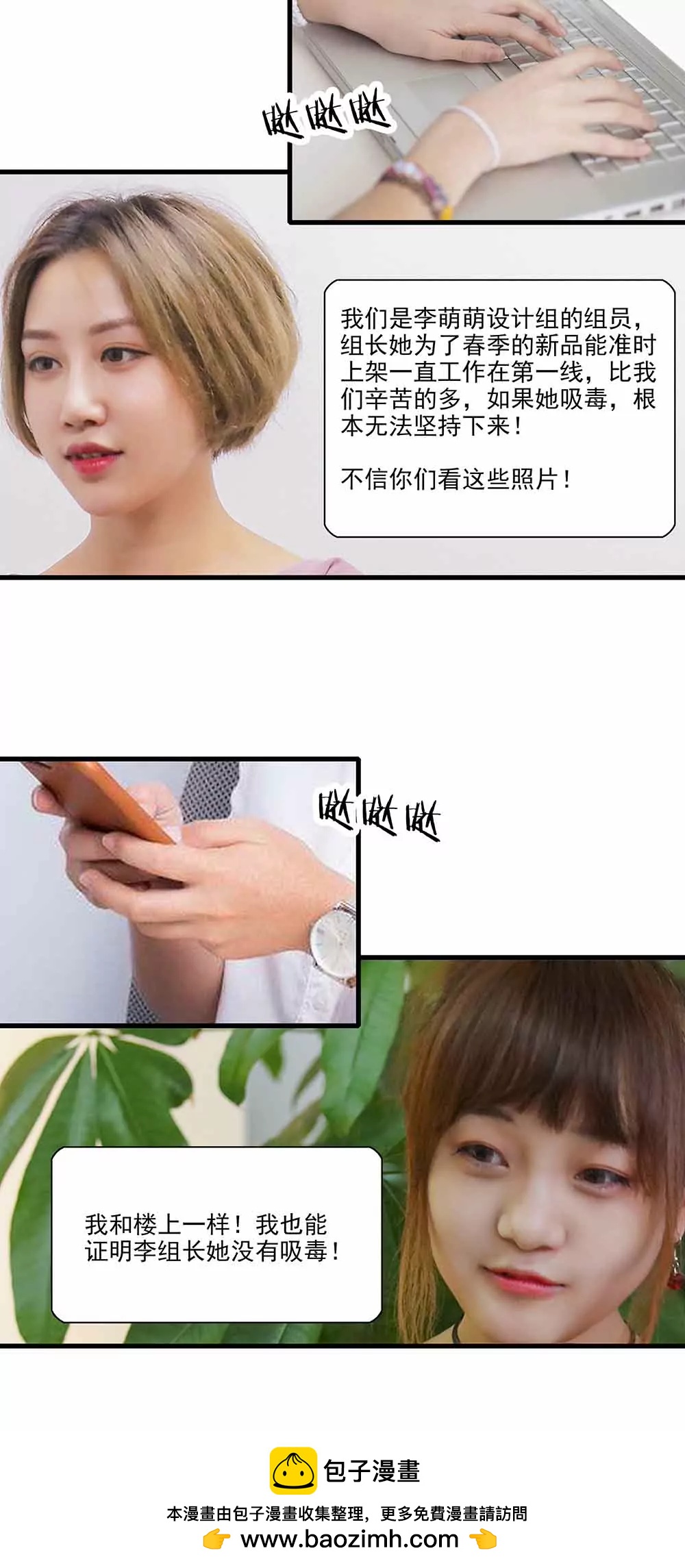 ☕爱满荆棘（真人漫） 143 第20页