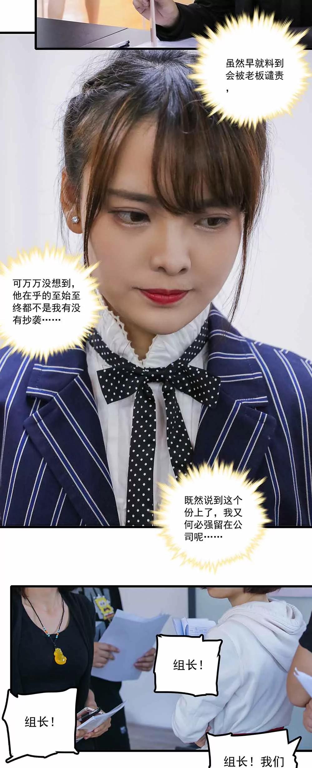 ☕爱满荆棘（真人漫） 143 第3页