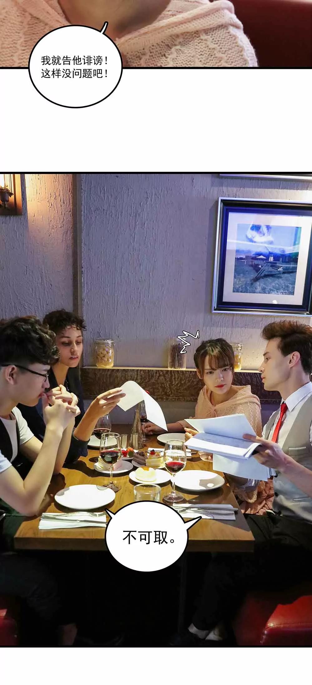☕爱满荆棘（真人漫） 143 第8页
