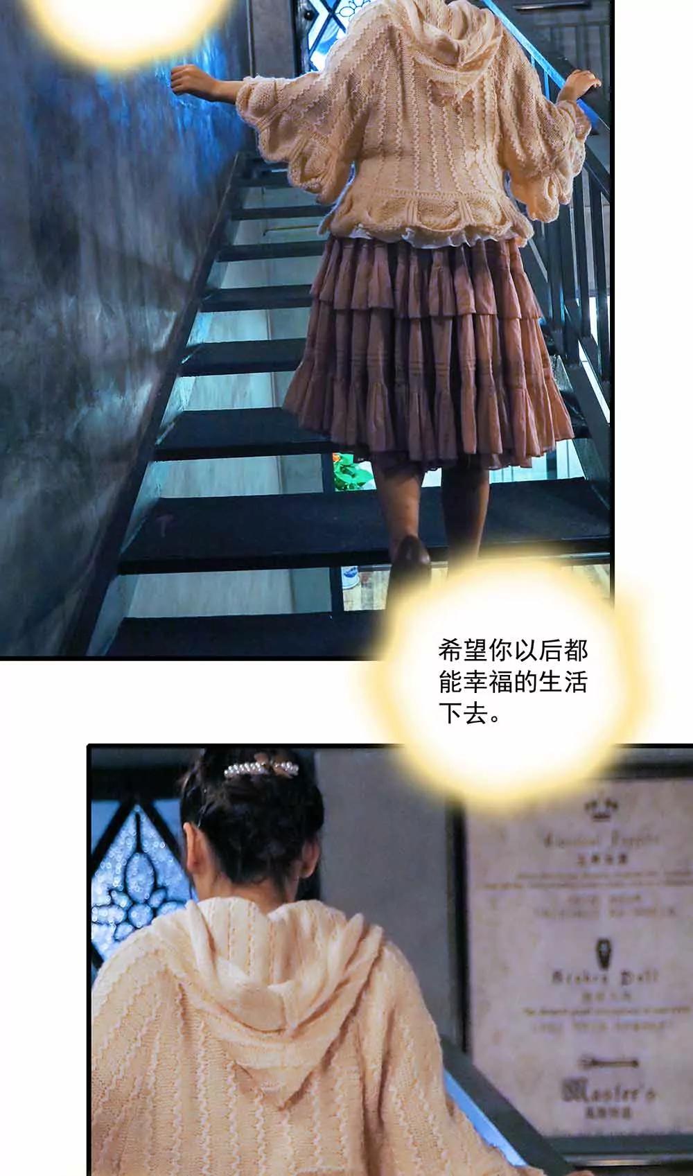 ☕爱满荆棘（真人漫） 145 第10页