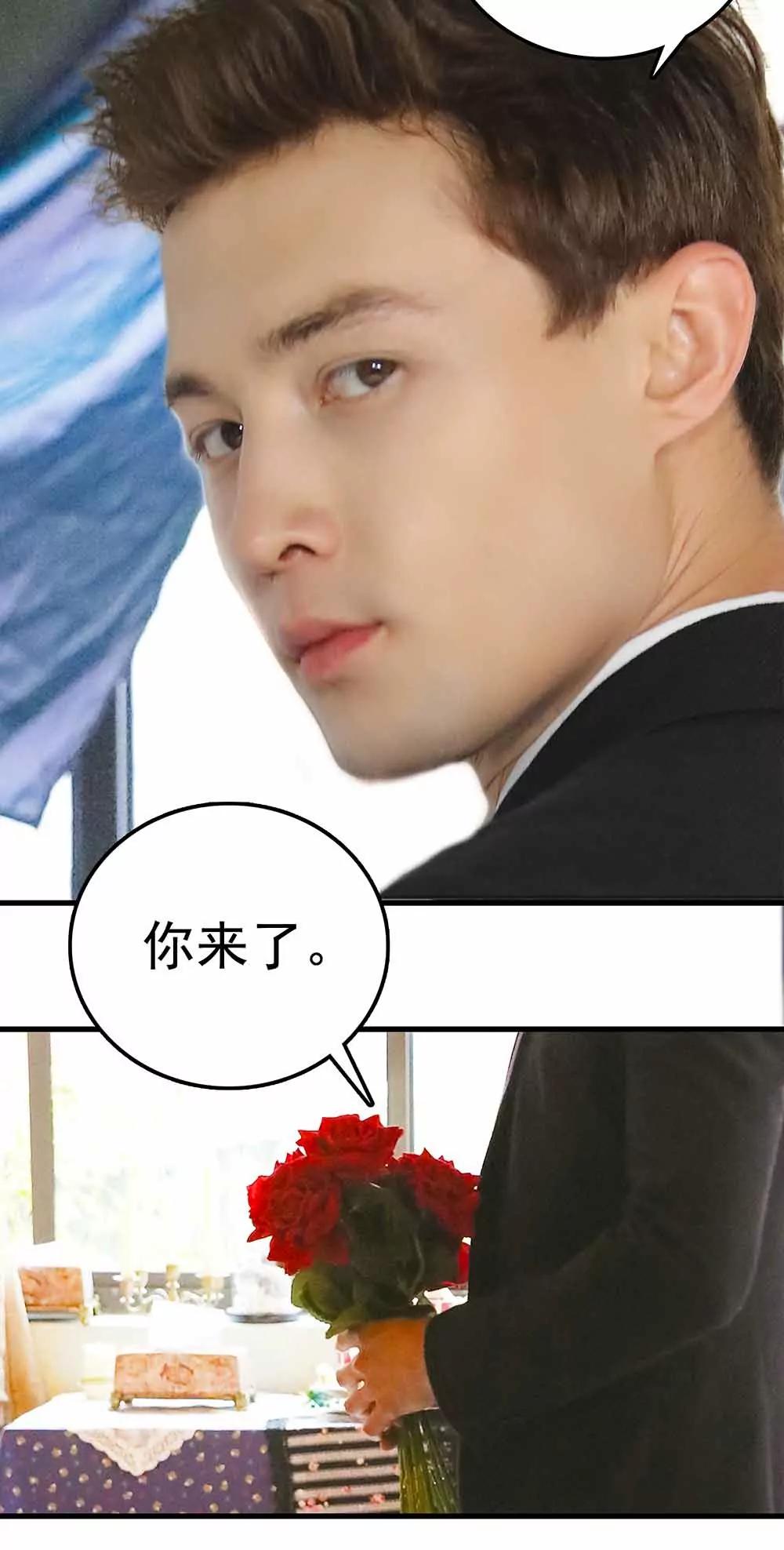 ☕爱满荆棘（真人漫） 145 第14页