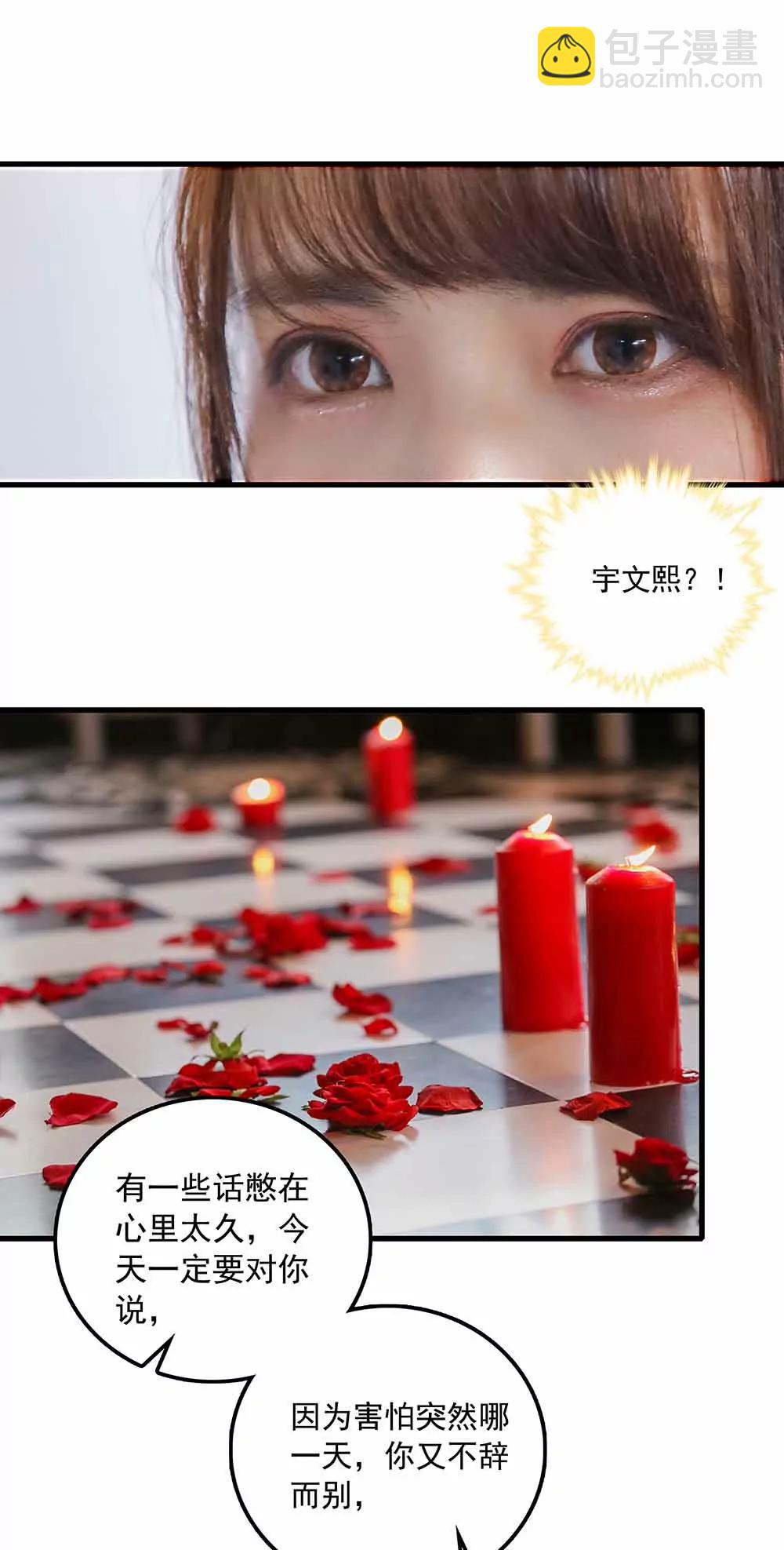 ☕爱满荆棘（真人漫） 145 第15页