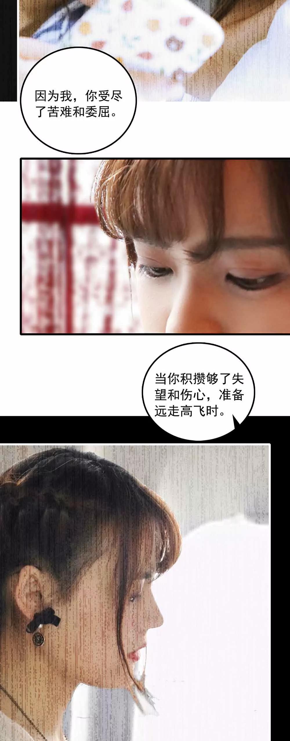 ☕爱满荆棘（真人漫） 145 第18页