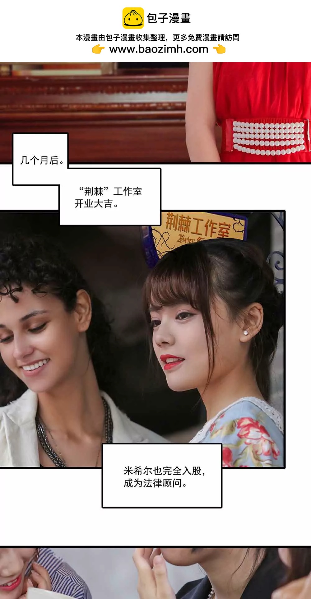 ☕爱满荆棘（真人漫） 145 第2页