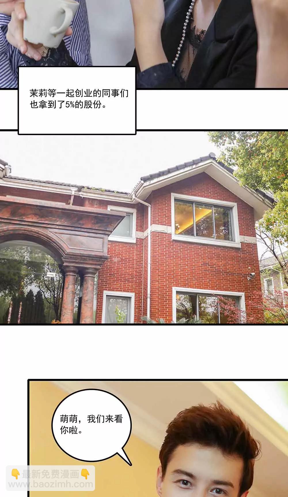 ☕爱满荆棘（真人漫） 145 第3页