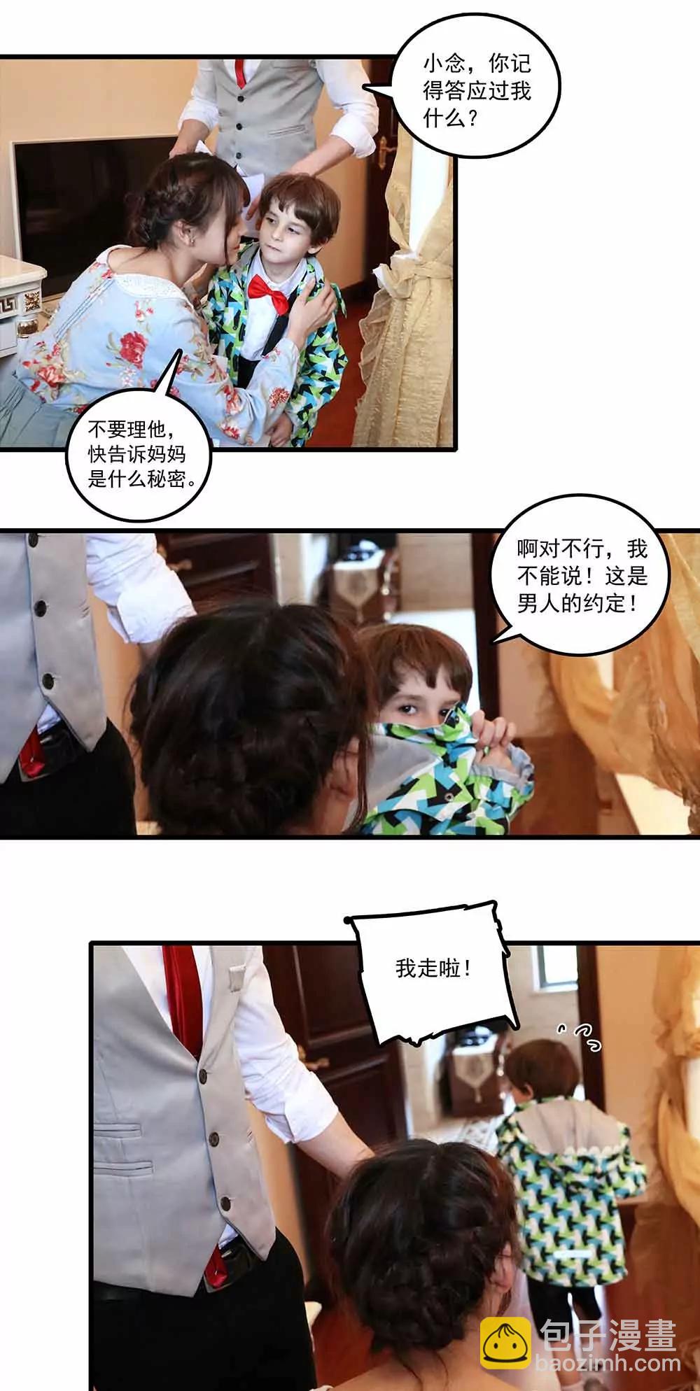 ☕爱满荆棘（真人漫） 145 第5页